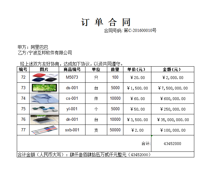 销售订单#1